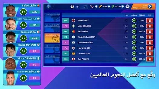 تحميل لعبة Soccer Manager 2025 مهكرة Apk للاندرويد اخر اصدار مجانا