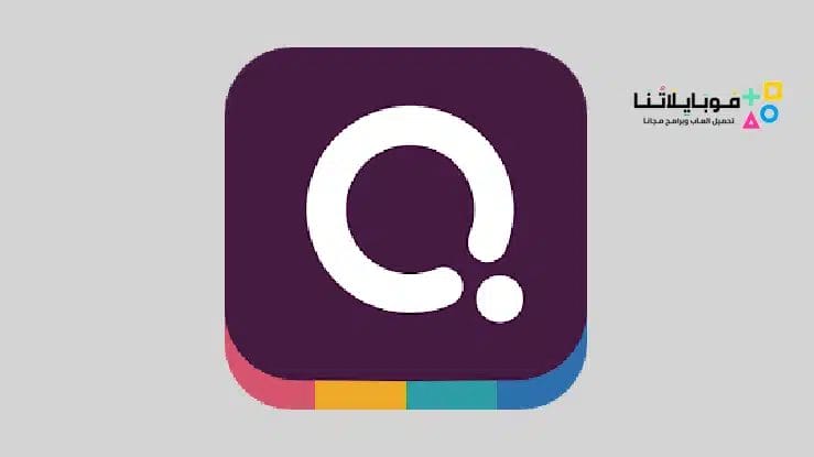 تحميل تطبيق Quizizz Hack للاندرويد 2025 أخر إصدار مجانا